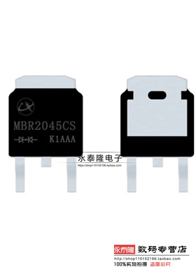 LX/凌讯MBR2045CS贴片肖特基二极管20A45V 252超高性价比厂家直销