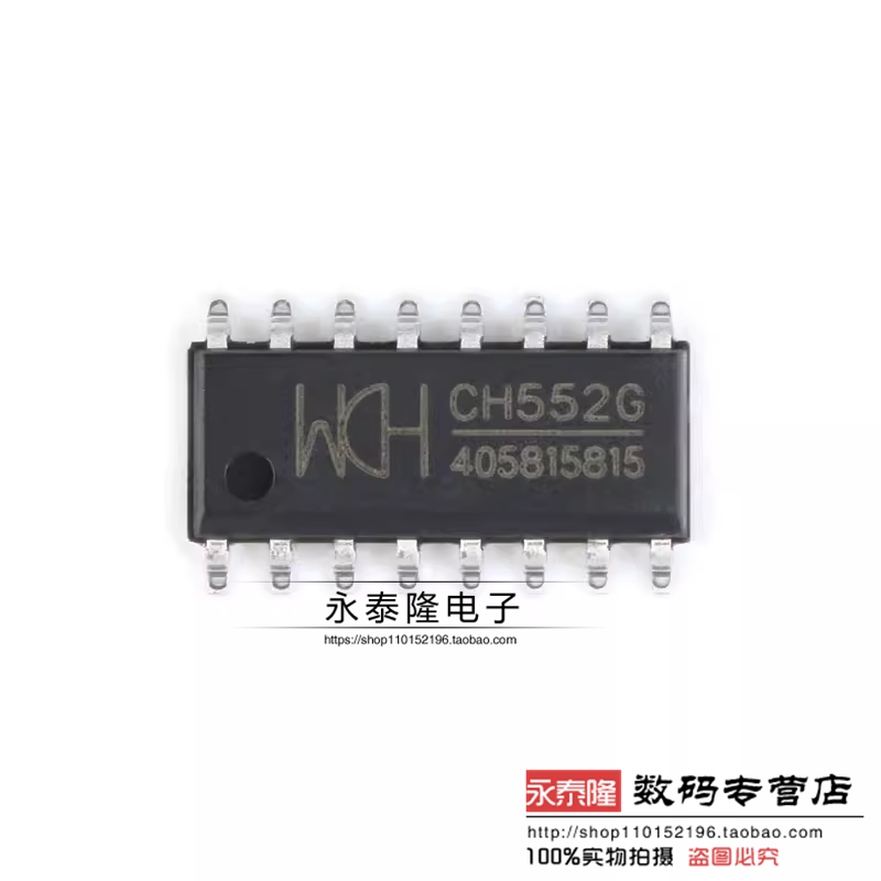 原装正品 贴片 CH552G SOP-16 16KB 8位增强型USB单片机IC芯片
