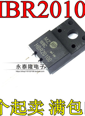 HBR20100 HBR20100CT 全新原装肖特基整流二极管20A 100V TO-220
