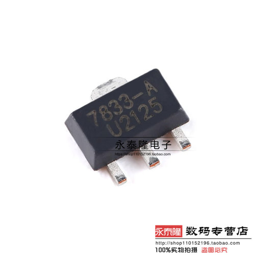 全新 HT7833 HT7833-1 HT7833A-1 贴片 SOT89 三端稳压芯片