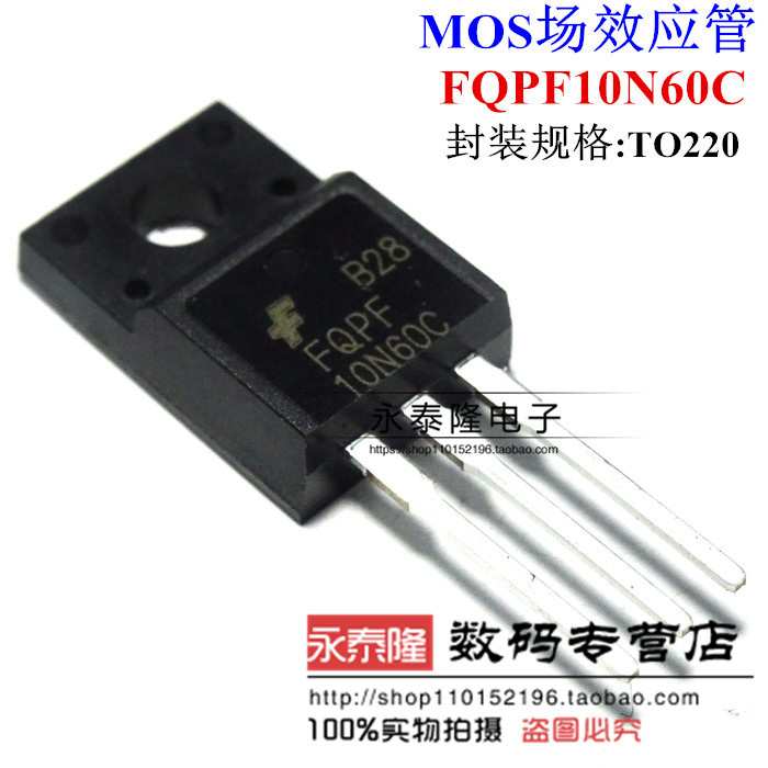 全新现货 FQPF10N60C 10N60C 600V 10A MOS场效应管三极管 N沟道