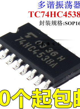 全新 TC74HC4538AF 74HC4538A SOP-16 5.2mm 多谐振荡器 进口原装
