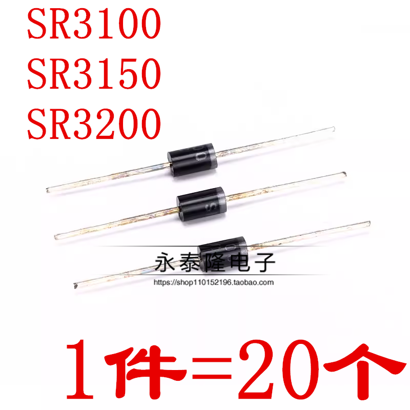二极管 SR3100 SB3100 MBR3200 SR3150肖特基二极管3A 100V