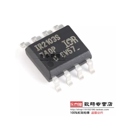 原装正品 IR2103STRPBF IR2103S 贴片 SOP-8 半桥栅极驱动器IC