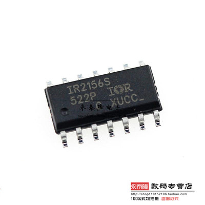 IR2156S IR原装 SOP-14 电源驱动IC IR2156STRPBF 进口全新