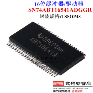 进口原装 SN74ABT16541ADGGR ABT16541A 缓冲器驱动器 TSSOP48