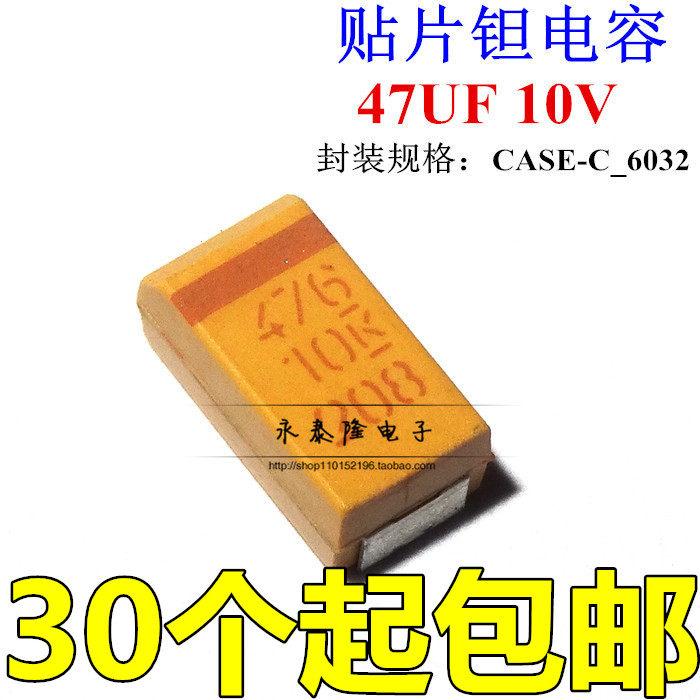 476A贴片钽电容476 10V 47UF 47UF/10V C型 6032 1812 全新原装