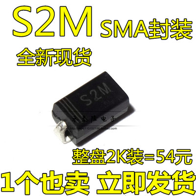 S2M SMA 贴片RL207 2A 1000V DO-214AC封装 整流二极管 2K盘=60元