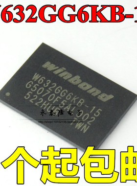 W632GG6KB-15 WINBOND 封装BGA96 存储器 全新原装正品现货