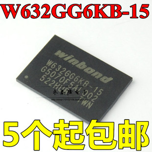 W632GG6KB-15 WINBOND 封装BGA96 存储器 全新原装正品现货
