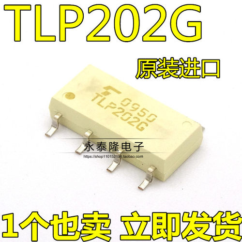 贴片光电耦合器TLP202G TLP202A 封装SOP8 全新原装正品