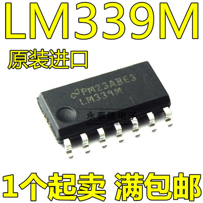 全新原装LM339 LM339M LM339MX四高精度电压比较器芯片IC SOP-14