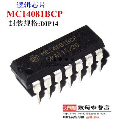 全新原装 MC14081BCP 直插DIP14脚 四2输入或和缓冲B系列门芯片