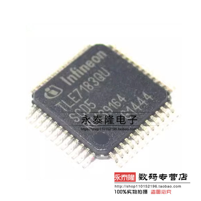 4N0409 4N04L08 TLE7183QU 北汽EU5电子水泵过热保护芯片套件