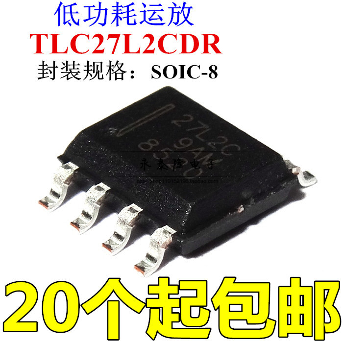 运算放大器TLC27L2 TLC27L2CDR TLC27L2IDR 27L2C全新原装