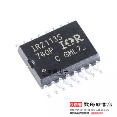 IR2113S 原装IR IR2113STRPBF SOP-16 全新驱动器芯片