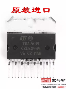 原装正品 直插 TDA7294 Multiwatt15 线性音频放大器芯片/功放IC