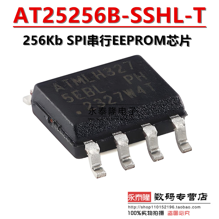AT25256 AT25256B-SSHL-T 丝印5EB SOP-8 全新原装储存器芯片