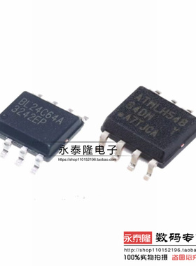 原装正品 AT24C64D-SSHM-T BL24C64A-PARC 贴片 SOP-8 存储器芯片
