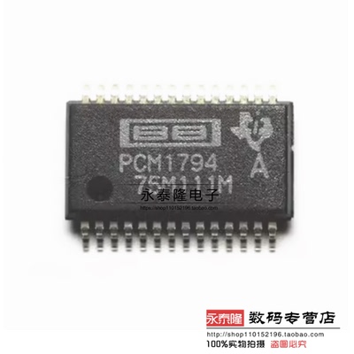 PCM1794ADBR PCM1794 SSOP28 2通道 132db 音频DAC芯片 全新原装
