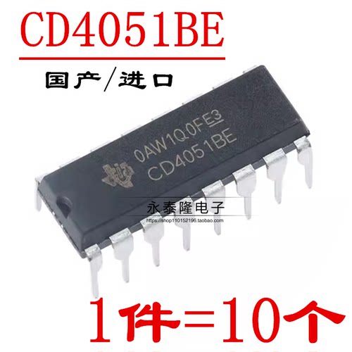 全新 CD4051BE DIP16八选一模拟开关 现货 直插进口