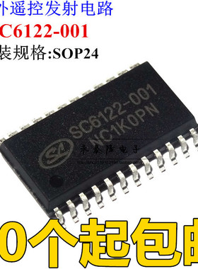 贴片 SC6122-001 SOP-24 红外遥控发射电路 sc6122-001 全新