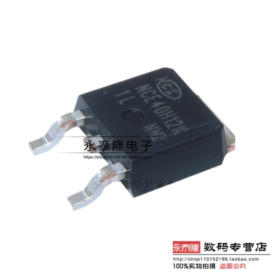全新原装新洁能 NCE40H12K 场效应管MOSFET-N 40V120A 贴片TO-252