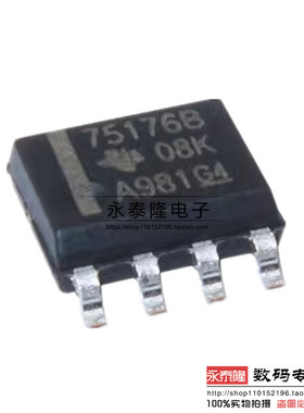 全新 75176 75176B SN75176BDR 贴片SOP-8 收发器 差分总线收发器