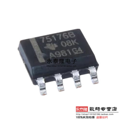 全新 75176 75176B SN75176BDR 贴片SOP-8 收发器 差分总线收发器
