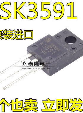 全新原装2SK3591 K3591 TO220 液晶电源常用MOS场效应管 40A 150V