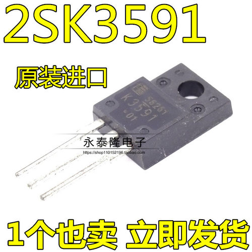 全新原装2SK3591 K3591 TO220 液晶电源常用MOS场效应管 40A 150V