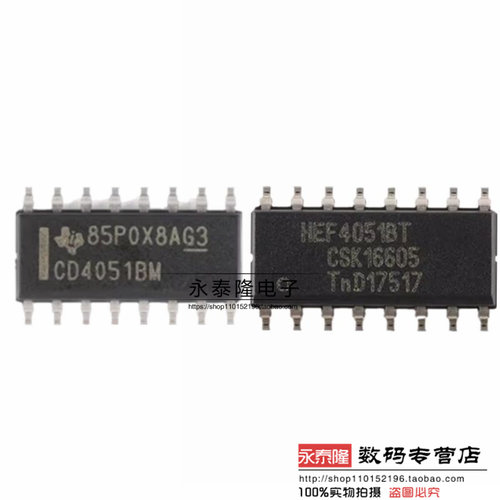 原装正品 CD4051BM HEF4051BT 贴片 SOP-16 8通道模拟多路复用器