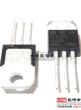 全新 BTA24-600B 24A/600V 双向可控硅 直插 TO-220