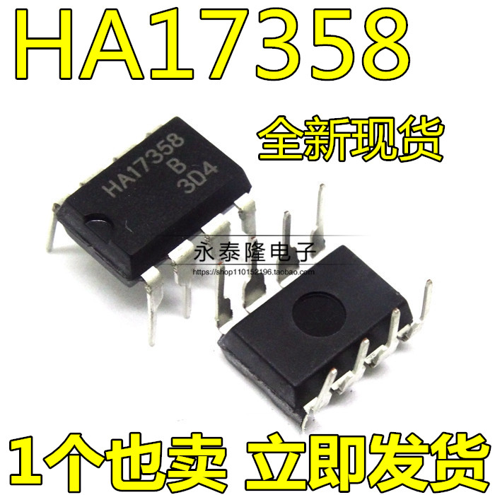 全新现货 HA17358 DIP-8 HA17358A HA17358B 直插双运算放大器