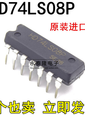 HD74LS08P SN74LS08N【全新进口原装】DIP-14 四路2输入与门 直插