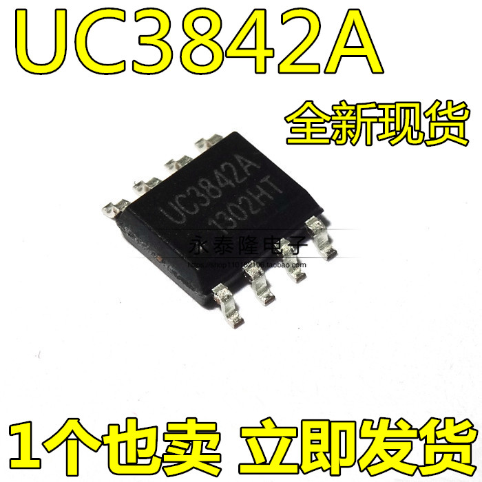 全新国产/UC3842/SOP8 3842AN UC3842B KA3842 贴片 控制芯片