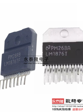 LM1876T LM1876TF 直插音频IC ZIP-15 音响双声功放 全新原装进口