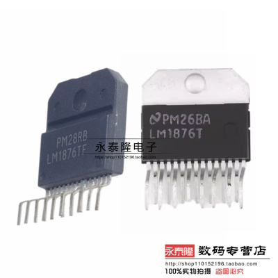 LM1876T LM1876TF 直插音频IC ZIP-15 音响双声功放 全新原装进口