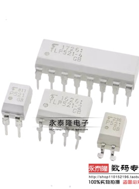 散新 TLP521-1/TLP521-2/TLP521-4GB/TLP523-4GB P521 光耦