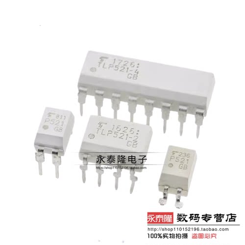 散新 TLP521-1/TLP521-2/TLP521-4GB/TLP523-4GB P521 光耦