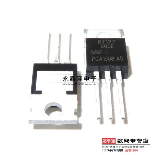 全新国产 BT137-800E TO-220 800V/8A/5W 双向可控硅 直插三极管