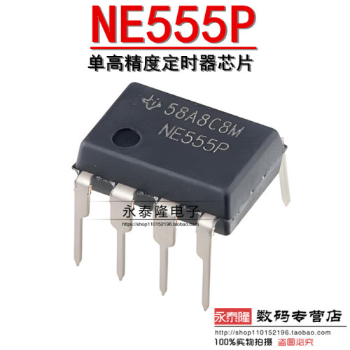 直插 NE555P 芯片 单高精度定时器芯片 DIP-8 全新原装