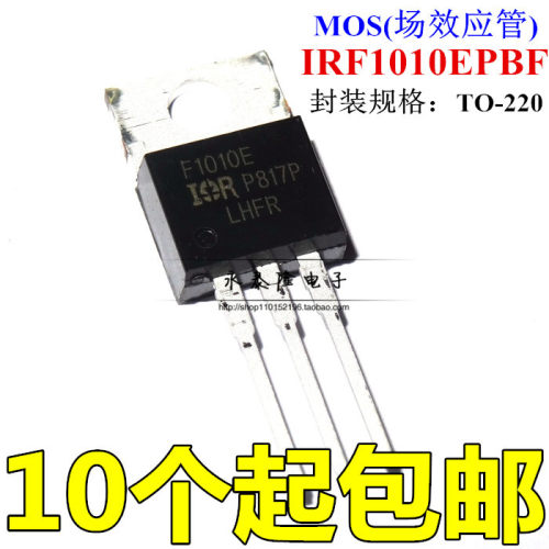 全新原装 IRF1010EPBF TO-220 F1010E 大功率电动车控制逆变器管