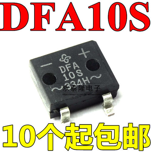 DFA10S 贴片整流器 DF10SA 整流桥 SOP-4 贴片 1000V,1.0A 正品