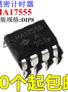 HA17555 17555 精密计时器 封装DIP-8 HIT 日立 全新原装