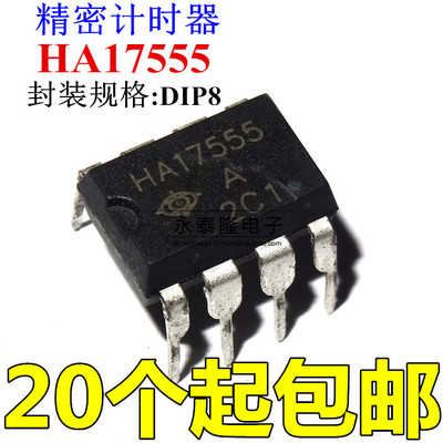 HA17555 17555 精密计时器 封装DIP-8 HIT 日立 全新原装