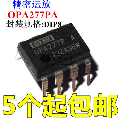 OPA277PA OPA277P OPA277 DIP-8 原装现货 TI正品运放 直拍