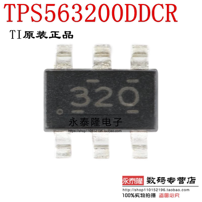 原装正品 TPS563200DDCR SOT23-6 4.5V-16V 3A同步降压转换器芯片