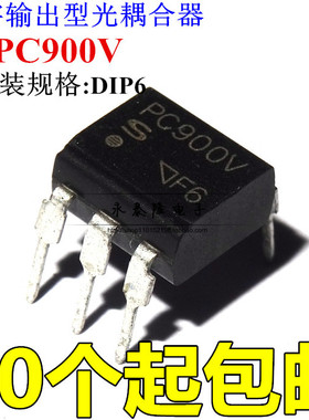 PC900V 光耦 PC900V0NSZXF 光耦合器 PC900 高速光耦合器 DIP6