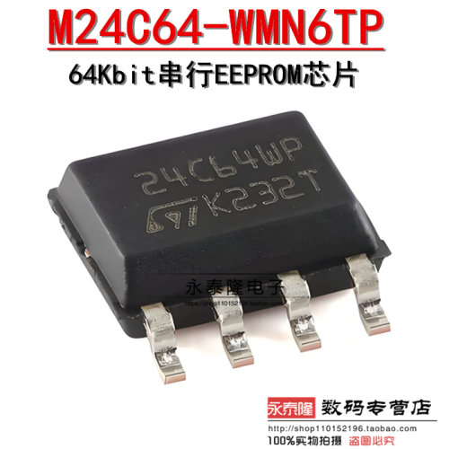 原装 M24C64-WMN6TP 印丝24C64WP SOP8 64Kbit串行EEPROM芯片